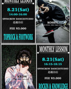 Monthly Lesson