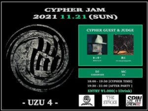 『渦』Vol.4